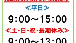 ３階体育遊戯室