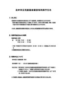会議室等利用について
