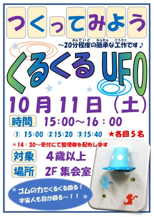 つくってみよう(10/11)