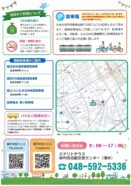 親子交流フェス・児童館フェスティバル【アクセス】