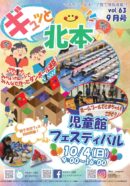 児童館フェスティバル2026（10/4）