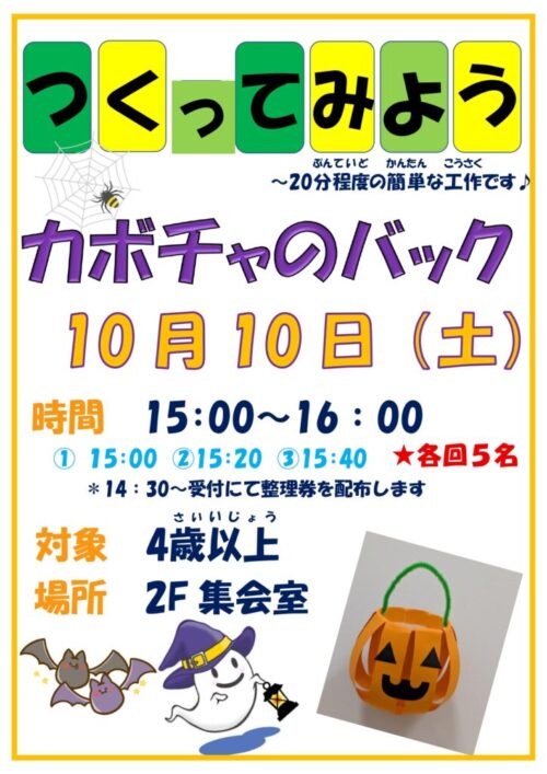つくってみよう(10/10)